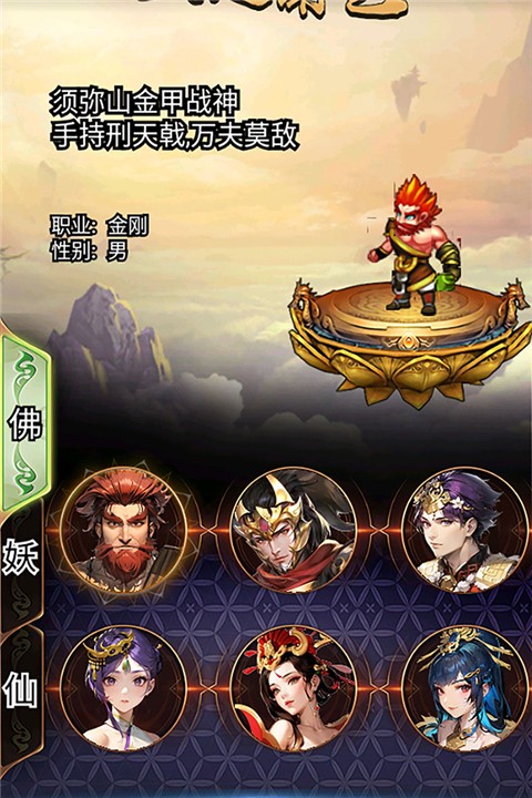 汉风西游OL无限金砖版免费版安卓下载