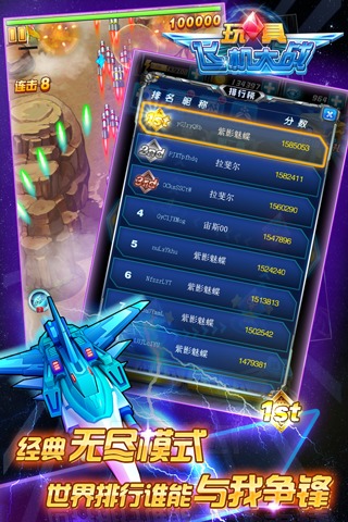 玩具飞机大战手游