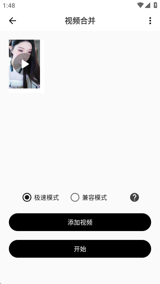 集影视频工具箱ios版