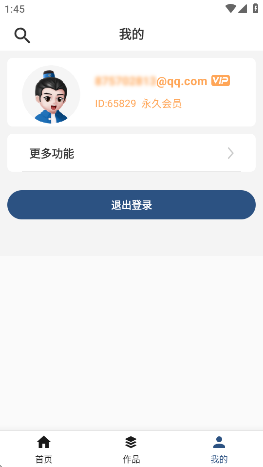 集影视频工具箱ios版