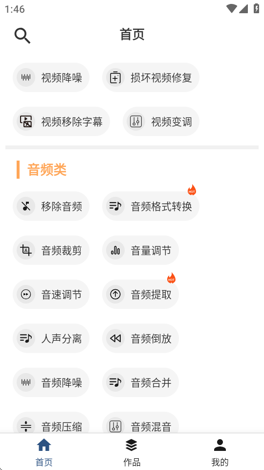 集影视频工具箱ios版