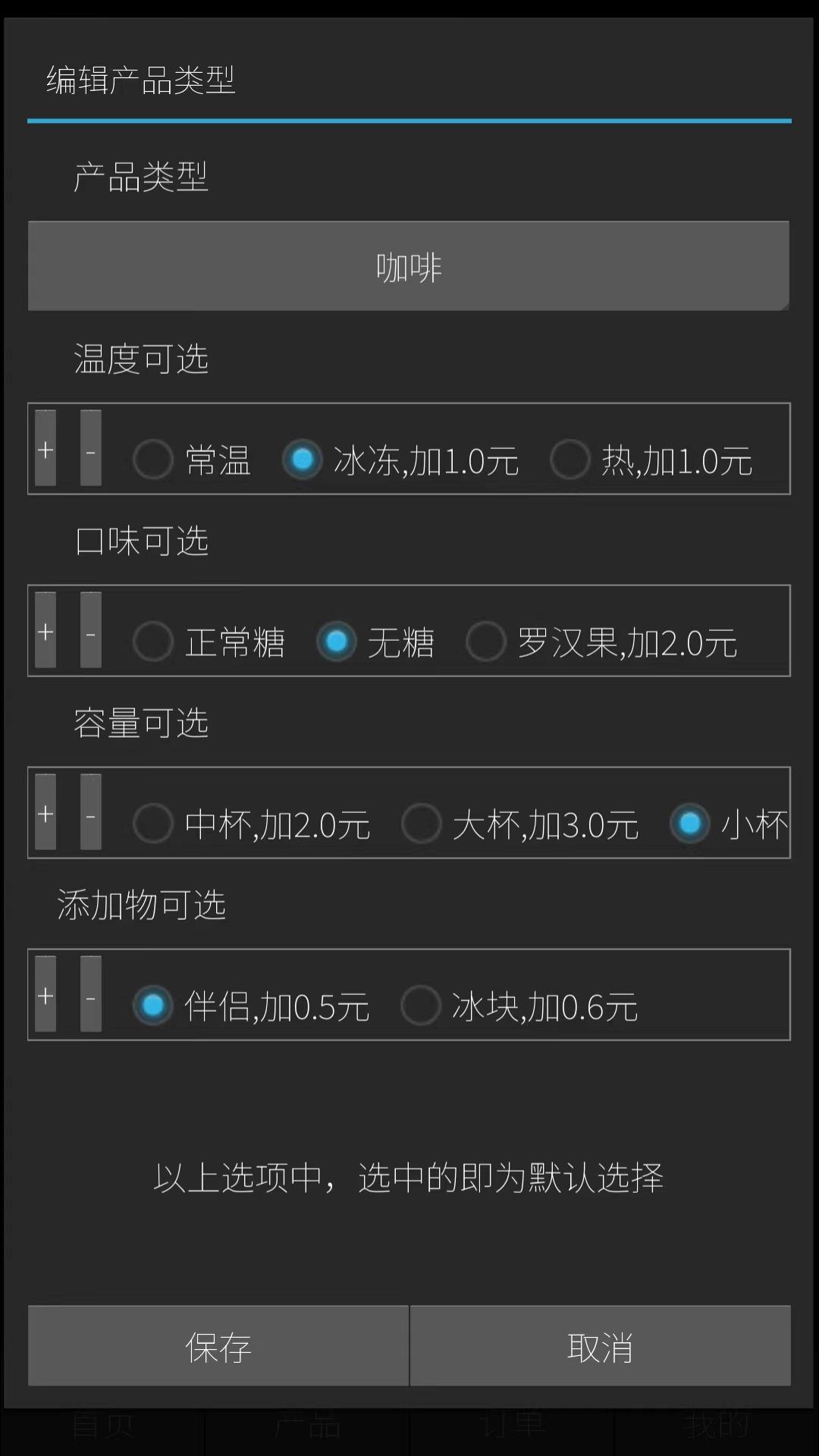 AI点餐员ios版