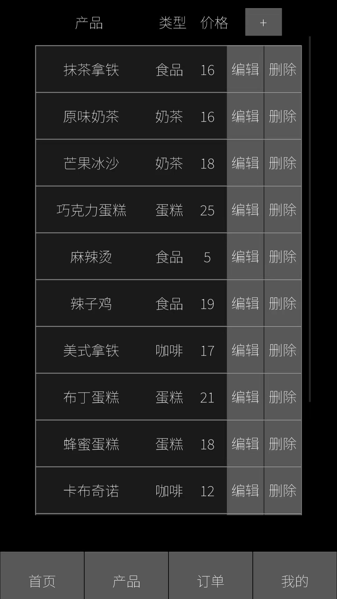 AI点餐员ios版