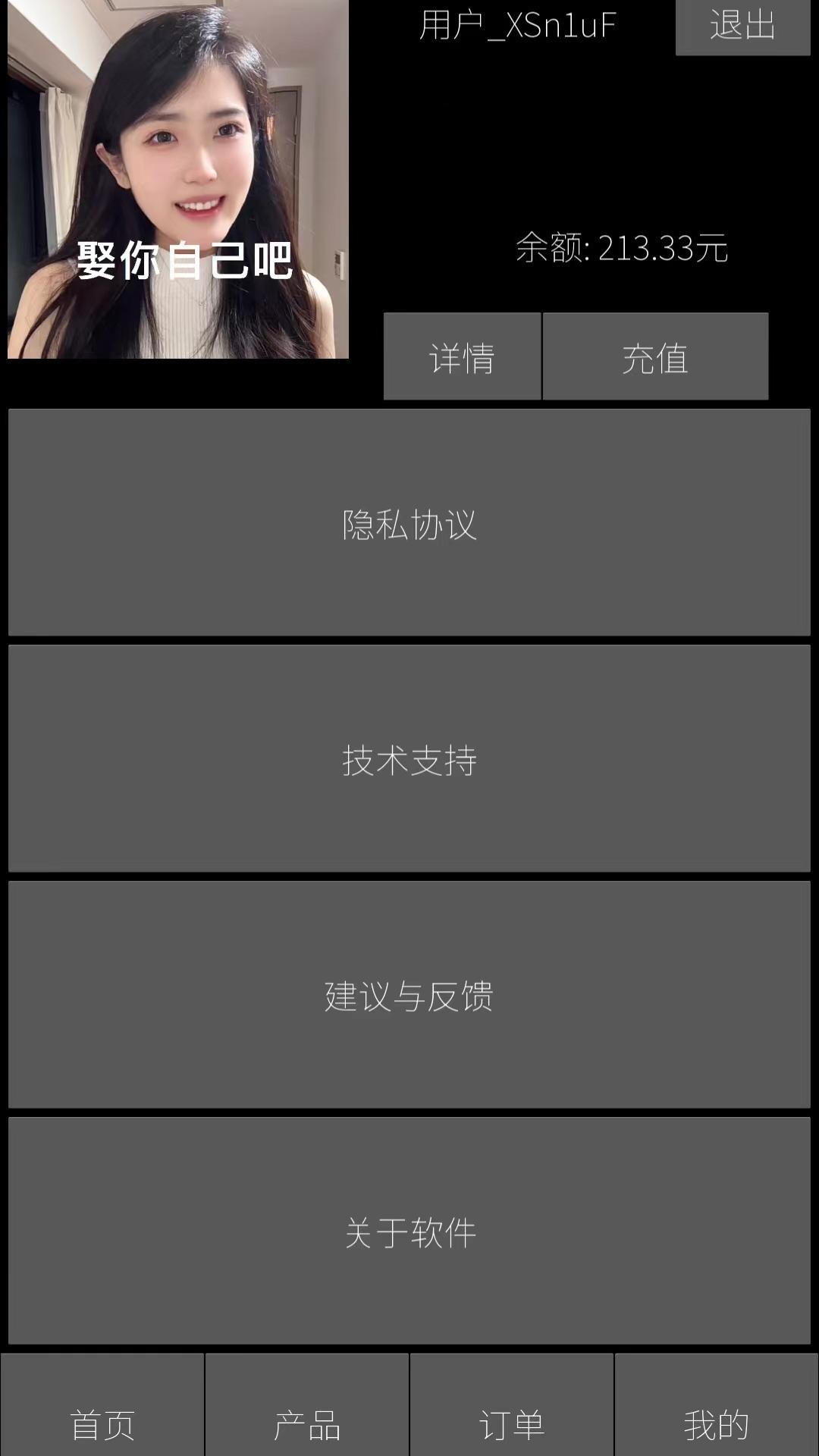 AI点餐员ios版