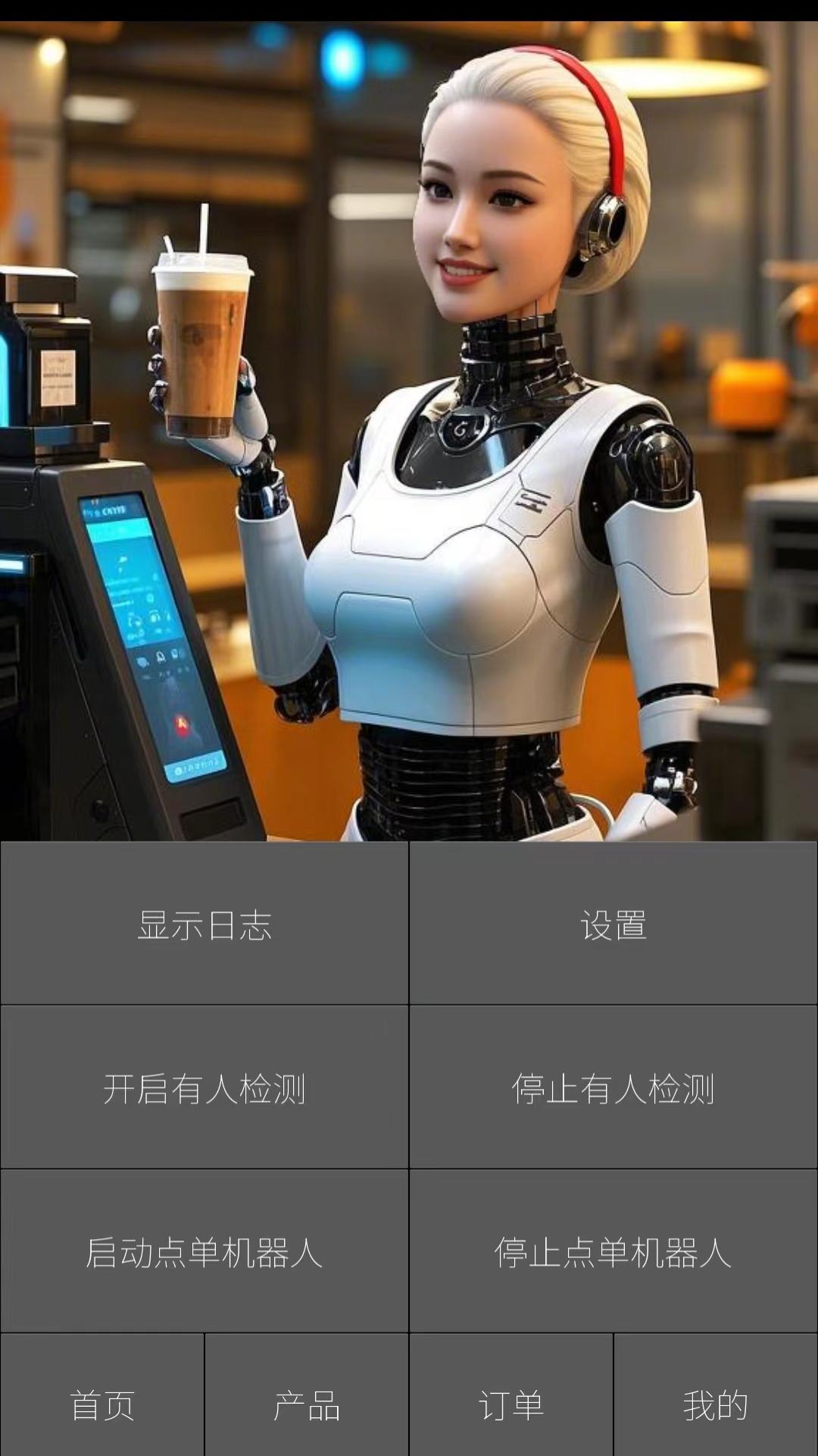 AI点餐员ios版