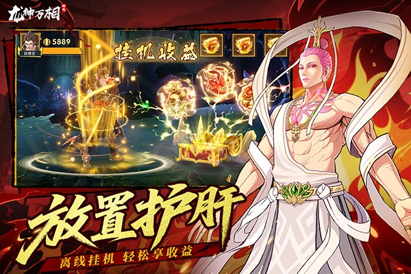 龙神万相神战九游最新版
