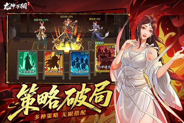 龙神万相神战九游最新版