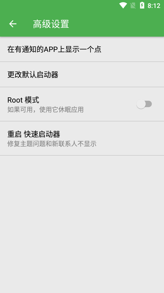 快速启动器下载