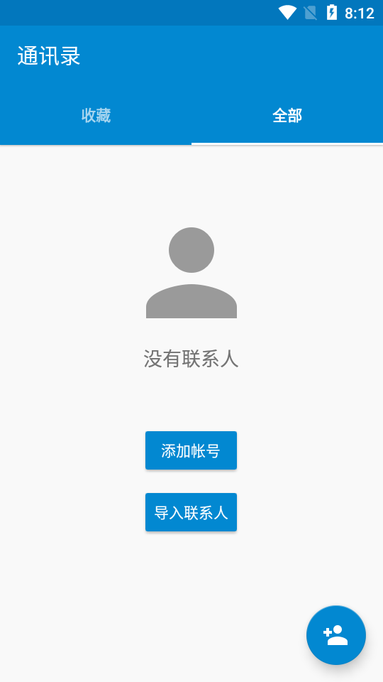 快速启动器下载