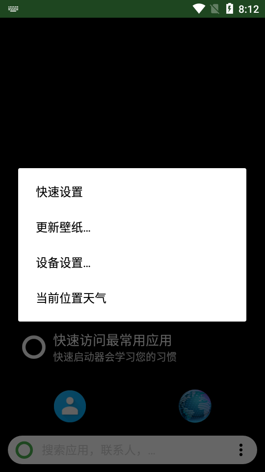 快速启动器下载