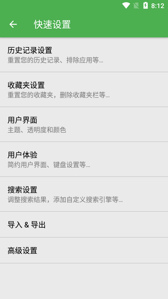 快速启动器下载