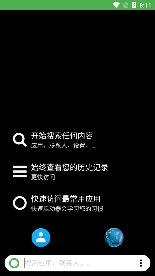 快速启动器下载