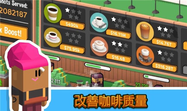 放置咖啡店中文版安卓版手游