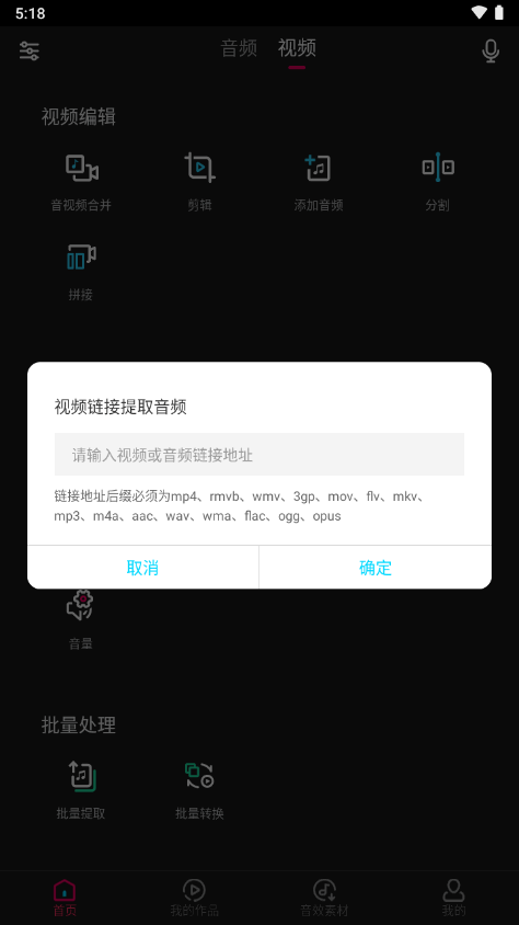 音编美声苹果版