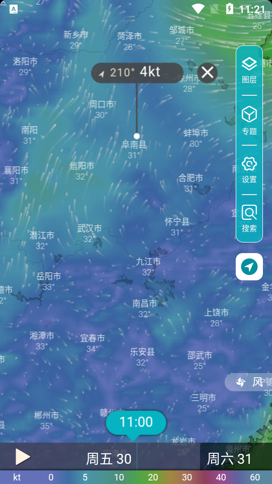 新知卫星云图免费版