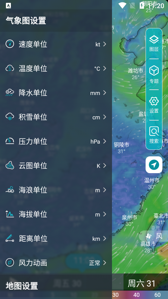 新知卫星云图免费版