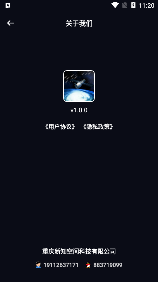 新知卫星云图免费版