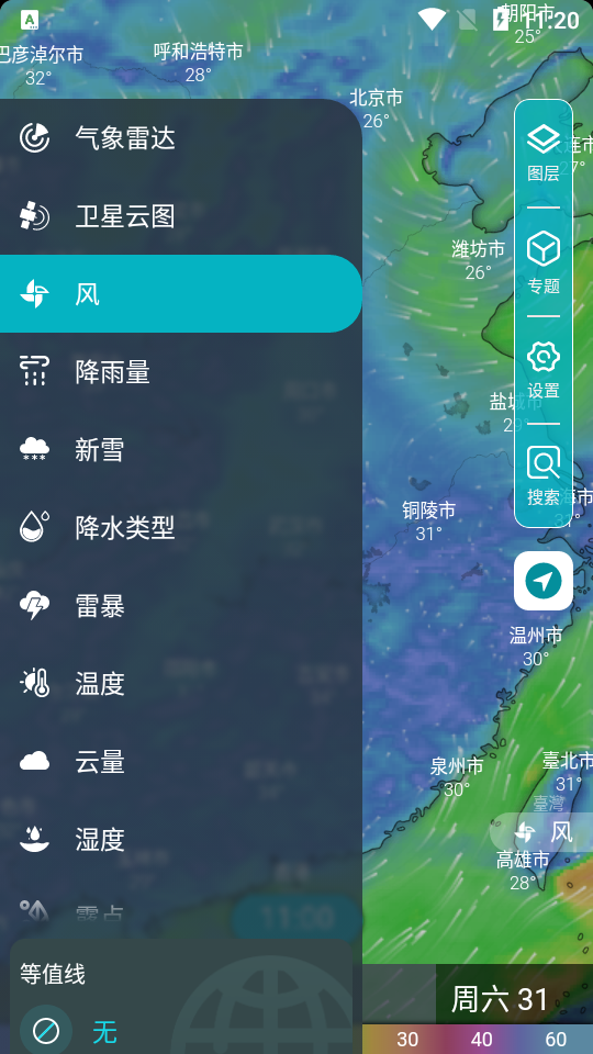 新知卫星云图免费版