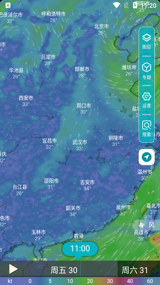 新知卫星云图免费版