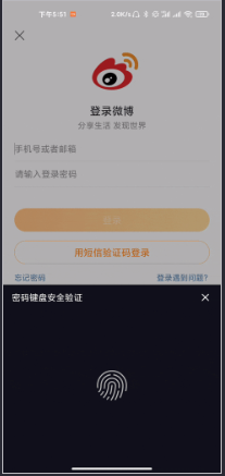 密码键盘ios版