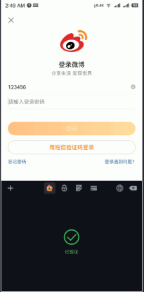 密码键盘ios版