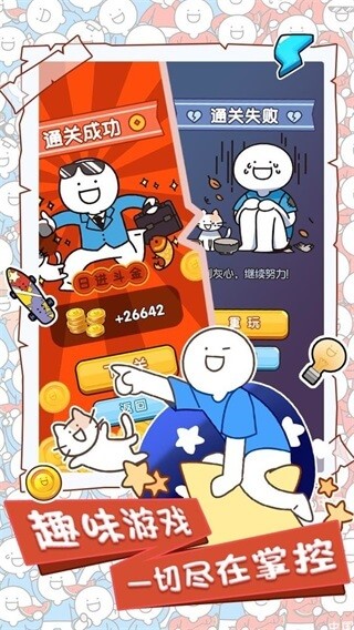 小蓝的打工日常无限金币钻石版最新版手游