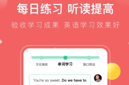 番茄英语app手机版