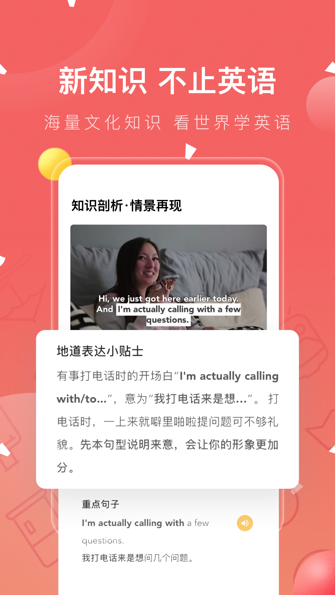 番茄英语苹果版