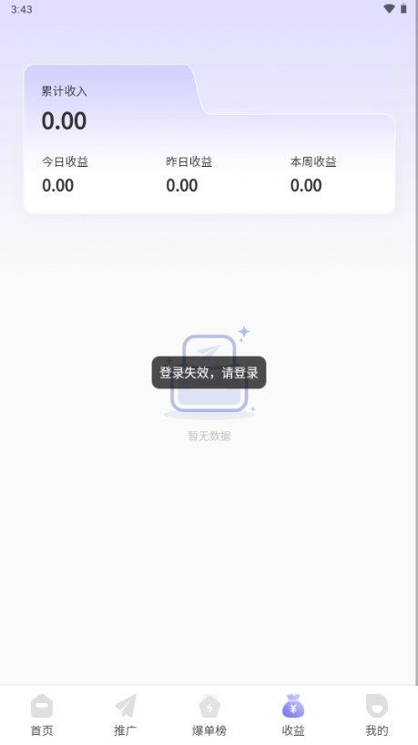 星推联盟免费版