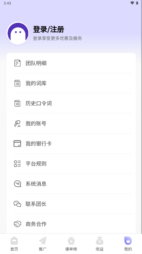 星推联盟免费版
