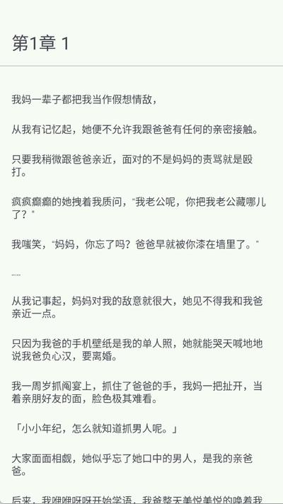 逸文书吧苹果版