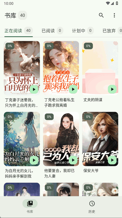 逸文书吧苹果版