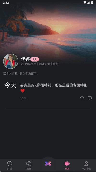 小冰虚拟恋人ios版