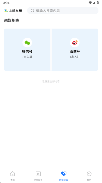 上林发布下载