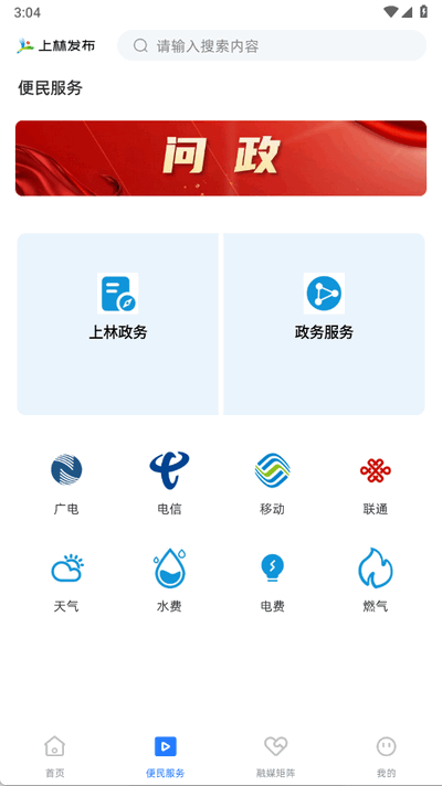 上林发布下载