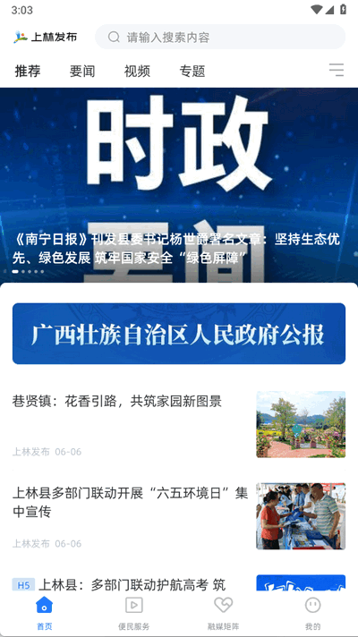上林发布下载