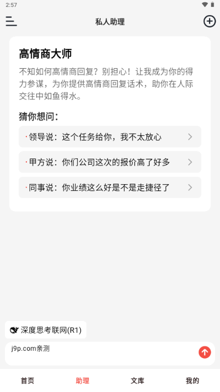 小智写作助手app安卓版