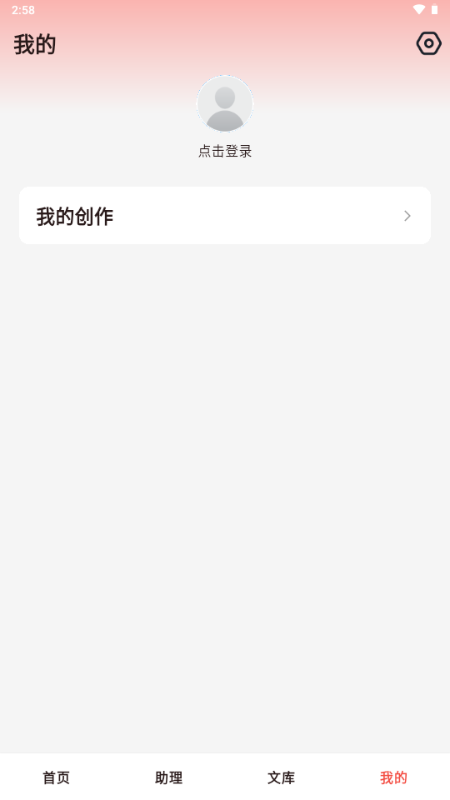 小智写作助手最新版