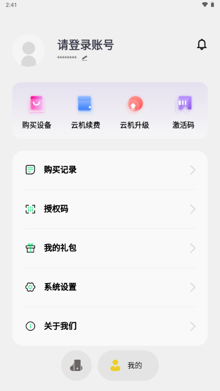 鸭鸭鲸云手机免费版