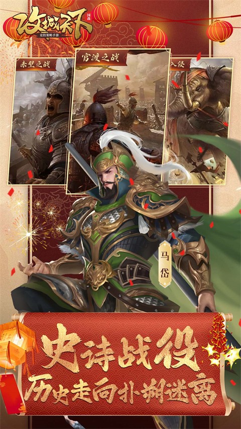 攻城天下无限元宝版最新版游戏