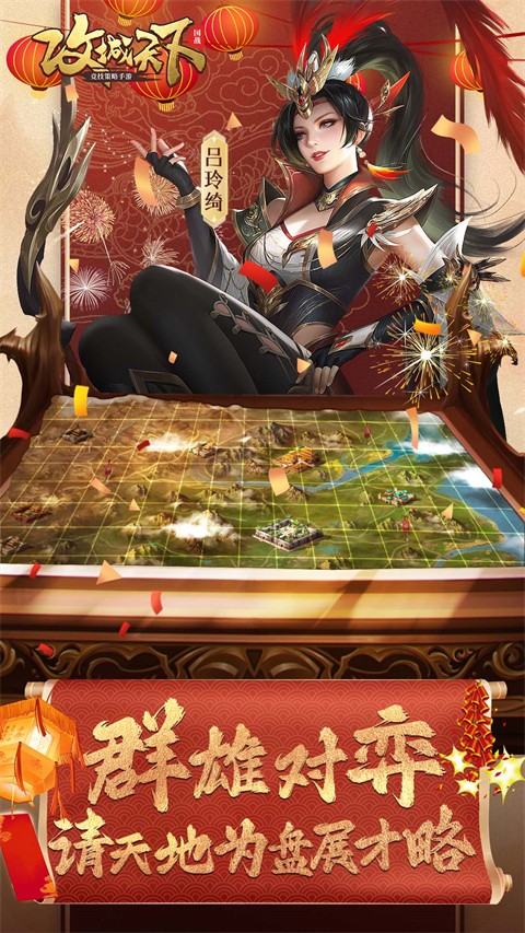 攻城天下无限元宝版最新版游戏