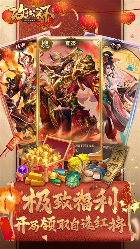 攻城天下无限元宝版最新版游戏