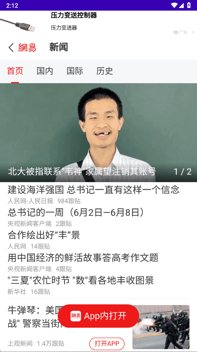 暗夜太空人表盘