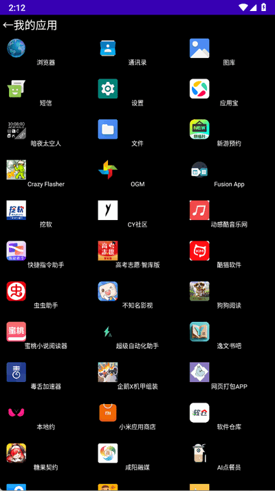 暗夜太空人ios版