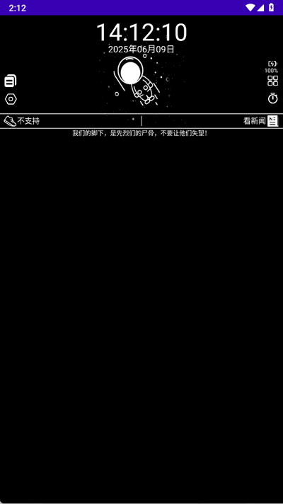 暗夜太空人ios版