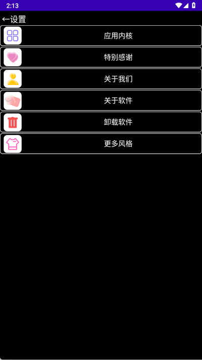 暗夜太空人ios版