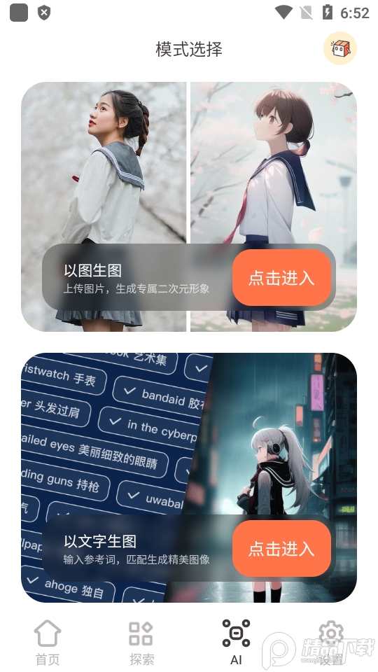 小组件盒子最新版