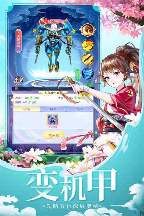 天剑奇缘官方正版免费版最新下载