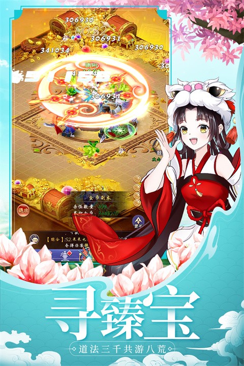 天剑奇缘官方正版免费版最新下载