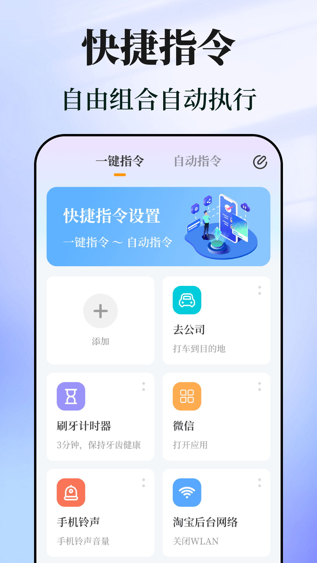 快捷指令助手下载